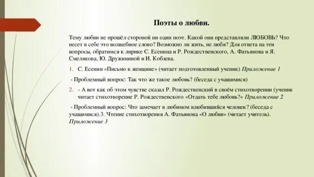 Стихотворение Фатьянова. Соловьи Фатьянов анализ стихотворения. Анализ стихотворения соловьи фатьянова