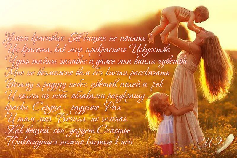Как хорошо мамином крылом