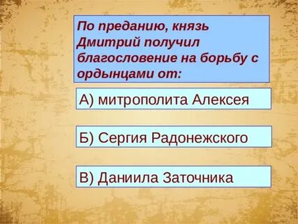 Что позволило князю дмитрию