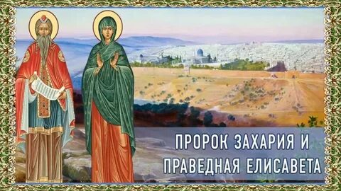 Родители пророка