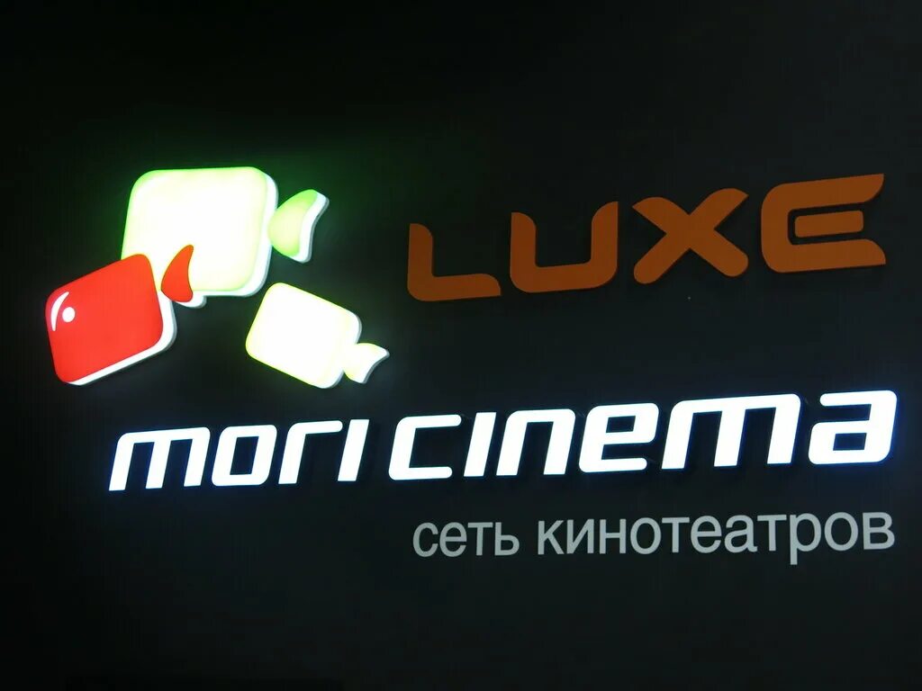 Мори синема череповец купить. Мори Синема логотип. Кинотеатр Mori Cinema. Киноафиша Mori Cinema. Мори Синема кинотеатр лого.