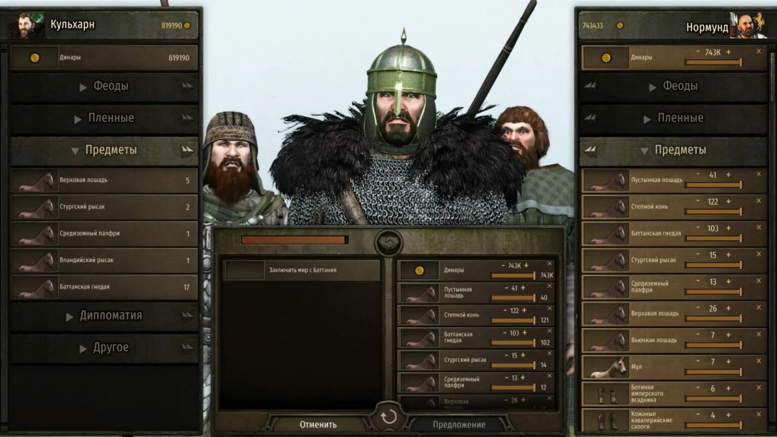 Bannerlord 2 коды. Mount and blade 2 bannerlord фракции. порядок модов банерлорд. дипломатия в bannerlord. мастерские баннерлорд таблица.