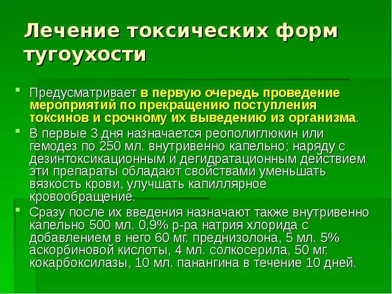 Тугоухость лечится или нет. Тугоухость лечится или нет