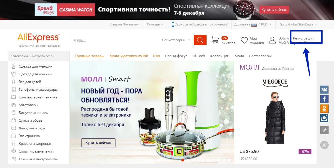 Аллея экспресс на русском. Алео экспресс интернет магазин на русском. Аллея экспресс интернет магазин на русском. Алиэкспресс интернет-магазин. Ютуб интернет магазин алиэкспресс.
