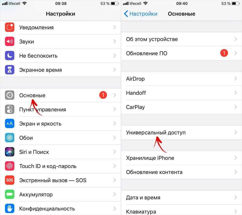 Универсальный доступ в iphone. Универсальный доступ на айфоне 6. Настройка универсального доступа на iphone. Настройки основные универсальный доступ.