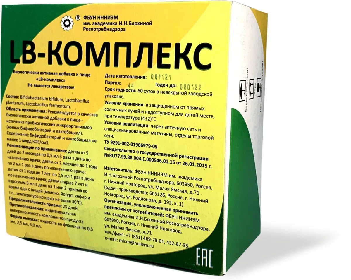 Lb комплекс раствор для приема внутрь