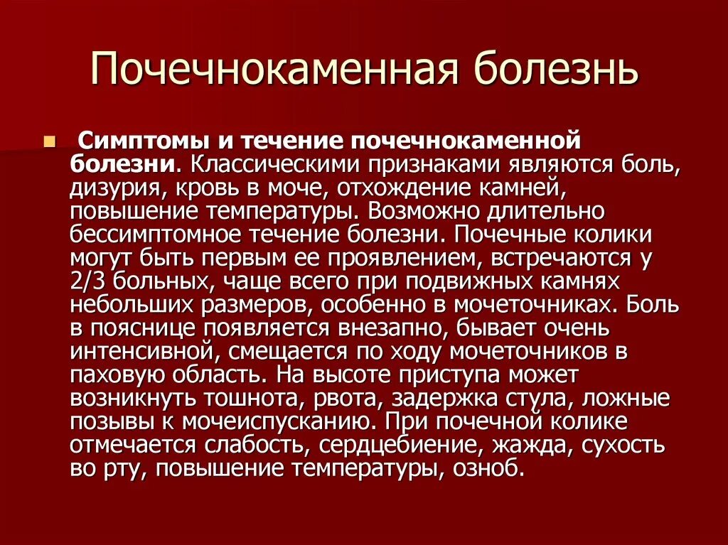 Питание при коликах