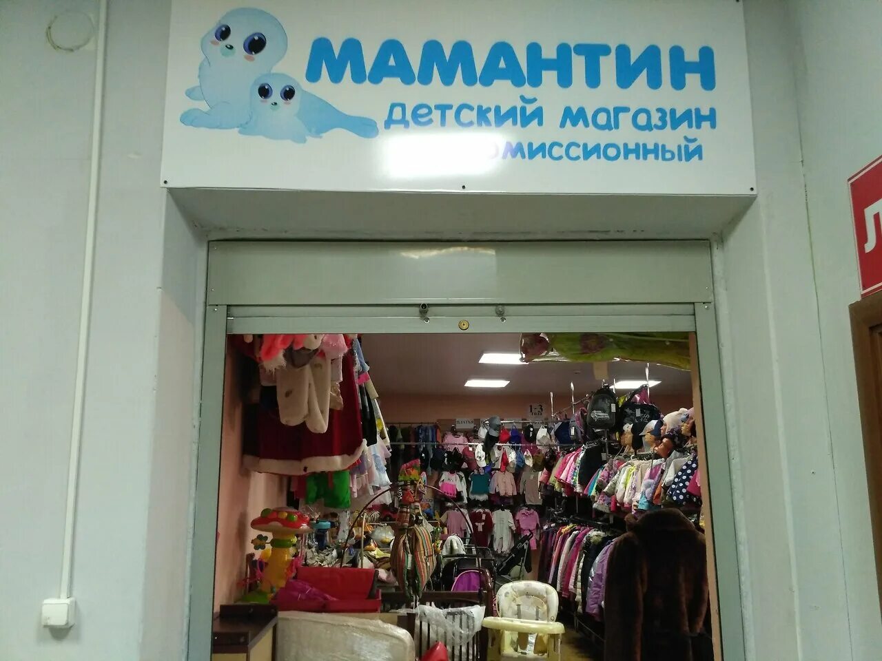 название комиссионного магазина. группа комиссионка. комиссионка симферополь. комиссионный магазин детки конфетки. комиссионный магазин в энгельсе.