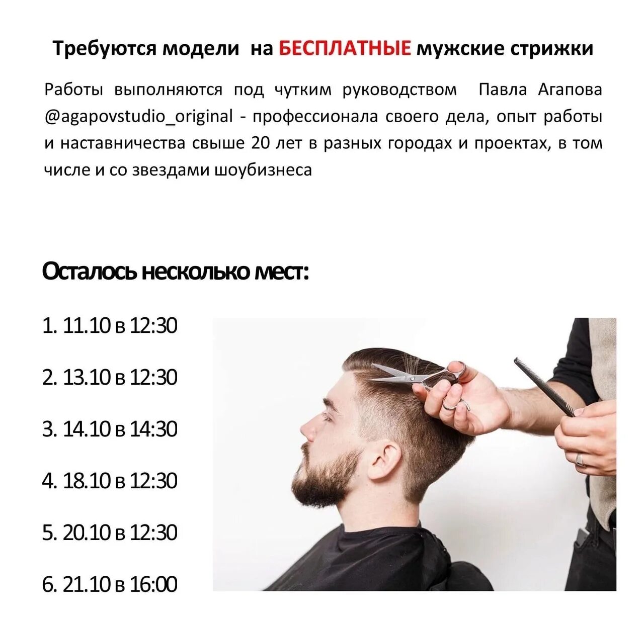 Подстригу какое время. Стричь волосы. Стрижка волос. Стрижка на растущую луну. Стрижка волос в салоне.