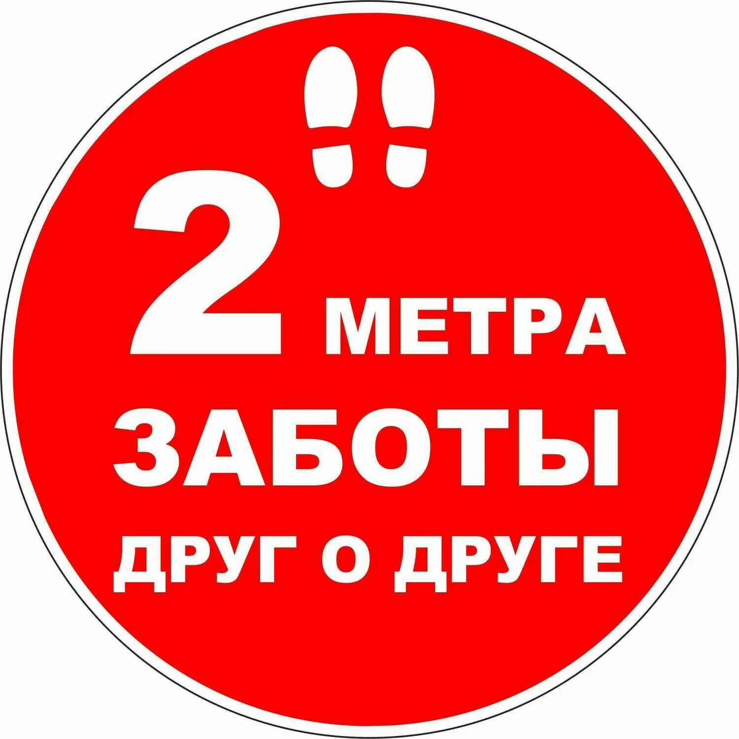 Символ метр 2. Символ метр 2