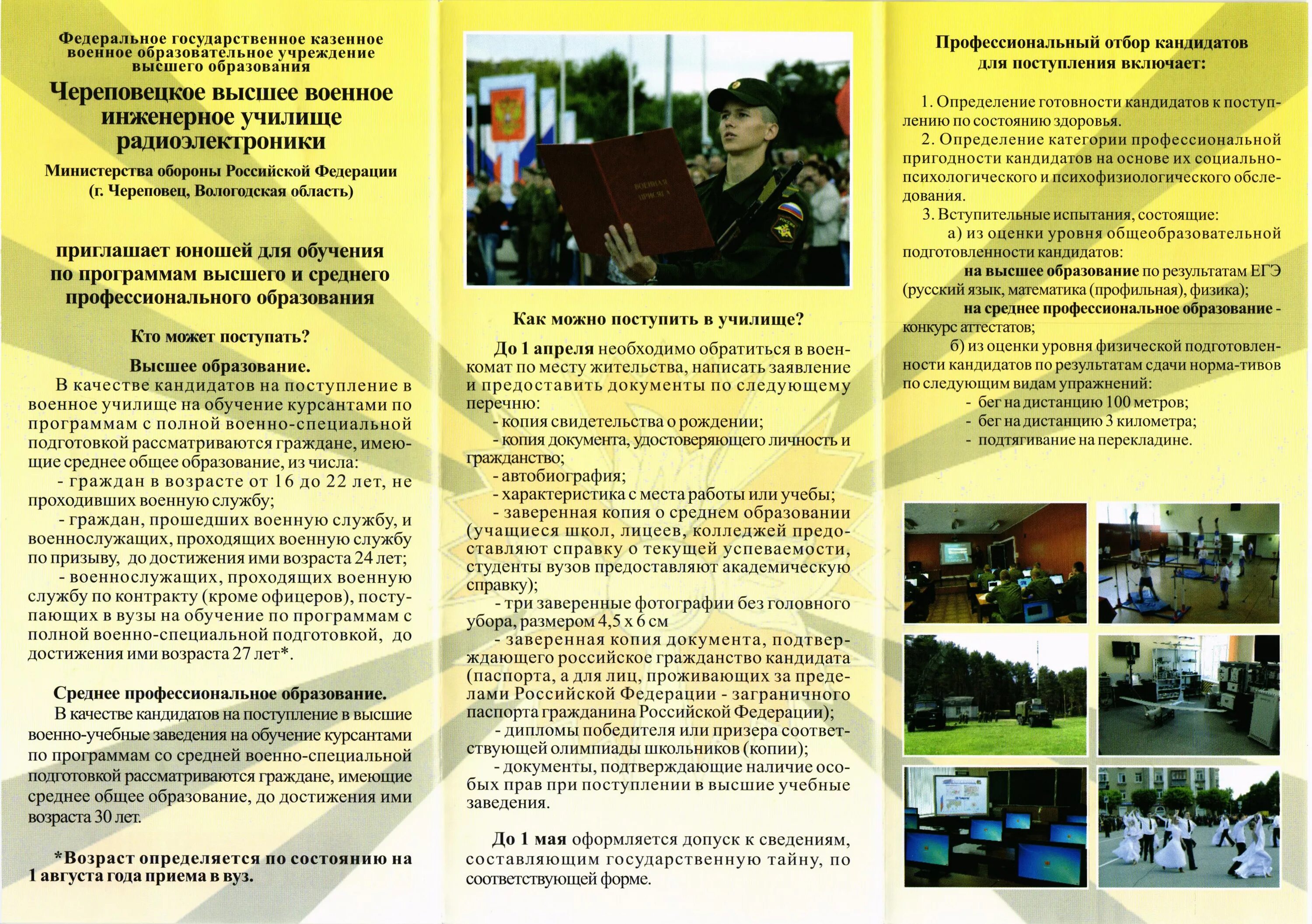 военная подготовка. служба фсб в карелии. плакаты военной подготовки. пограничная служба фсб россии контракт. среднее образование служба контракт.