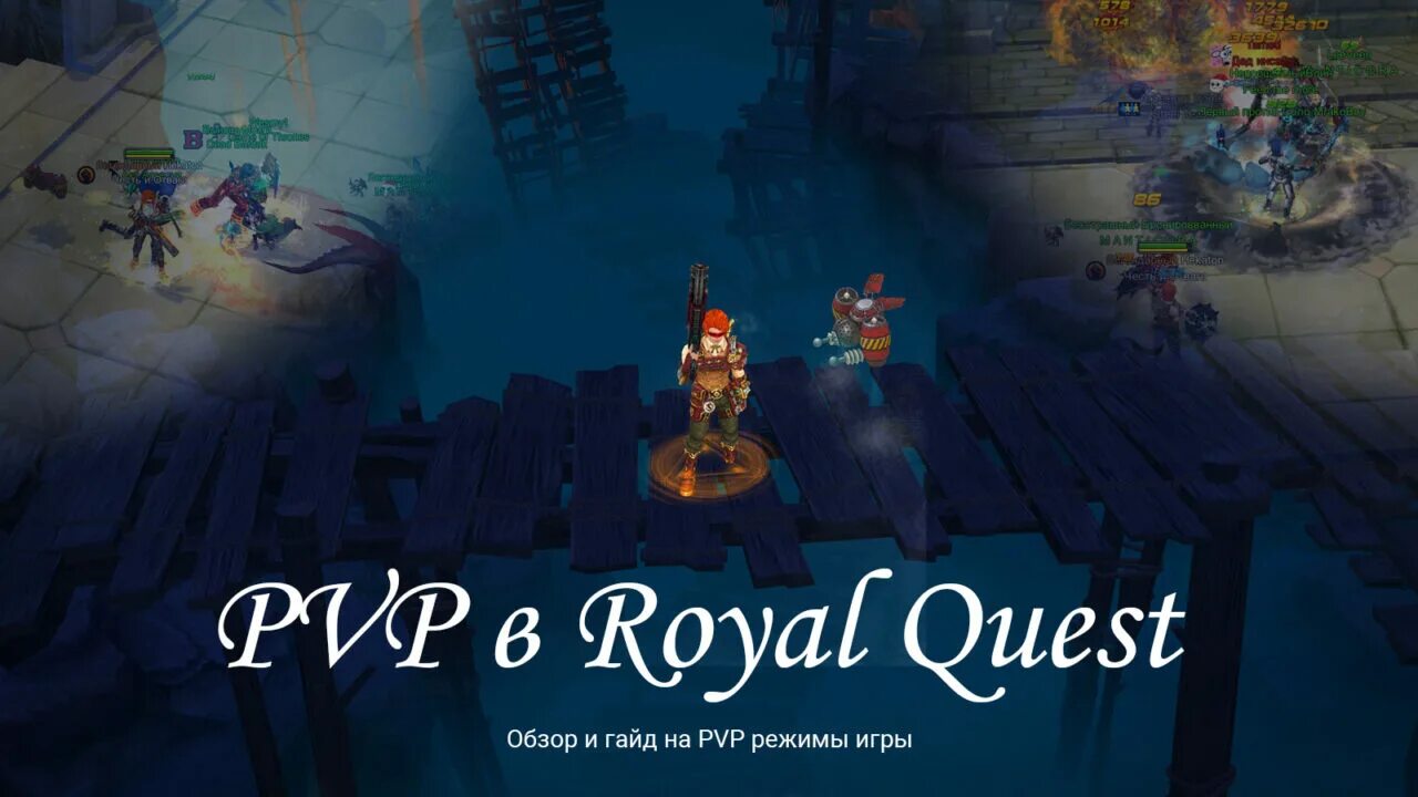 Quest обзор