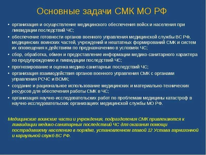 Медицинское страхование в сербии. Управление медицинского обеспечения. Первая врачебная помощь это комплекс лечебных мероприятий. Реформирование системы здравоохранения. Центральный отдел медицинской помощи.