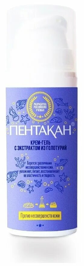 Пентакан гель. Пентакан крем-гель для лица и тела с экстрактом из голотурий. Пентакан крем-гель для лица и тела с экстрактом из голотурий. Пентакан крем для лица. Пентакан крем-гель для лица и тела с экстрактом из голотурий.