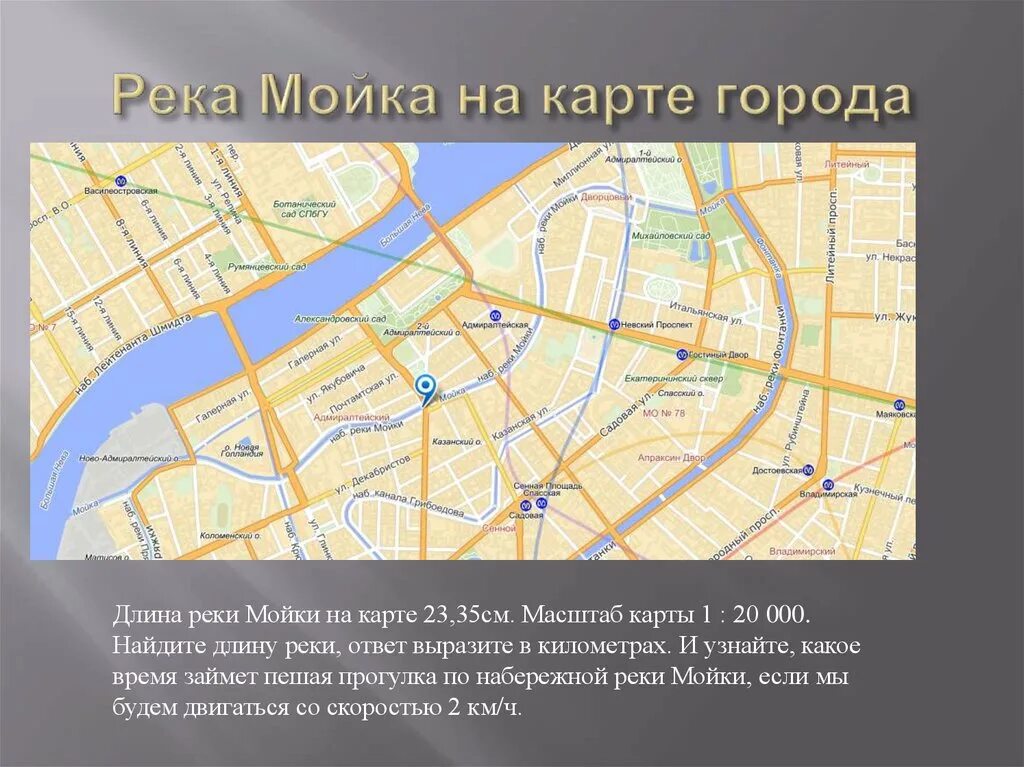 Река мойка Санкт-Петербург на карте. Река мойка на карте. Река мойка на карте СПБ. Каналы Петербурга карта.