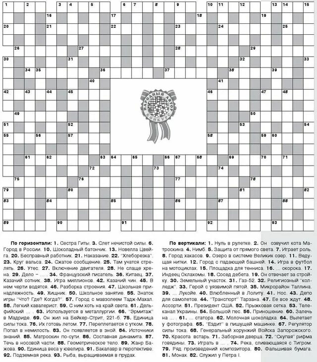 Решительное отражение кроссворд. Классический кроссворд. классические кроссворды для печати. сложный кроссворд с ответами. кроссворд большой.