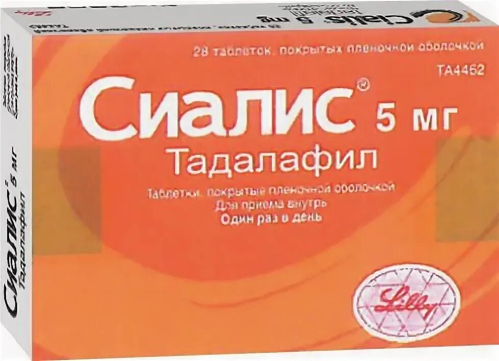 Купить таблетки тадалафил 5 мг. Таблетки тадалафил 5мг 28шт. Сиалис таб. 5мг №28.