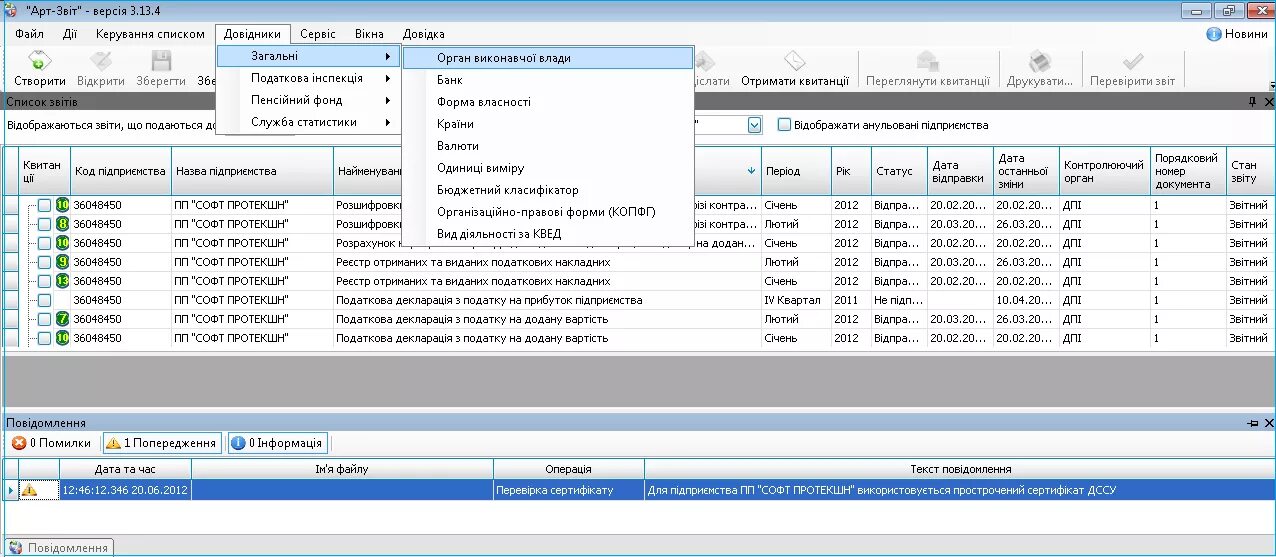 Программы для работы с отчетами