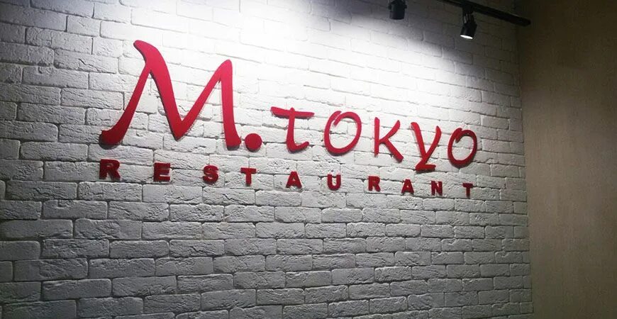 Tokyo m. М Токио Каспийск. Ресторана m.Tokyo.. Ресторан Токио в Махачкале. Ресторан м Токио Дагестан.