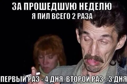 Это было на прошлой неделе