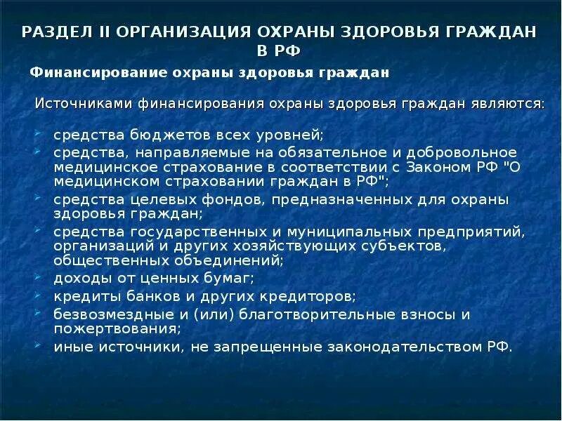 Здоровье источник рф