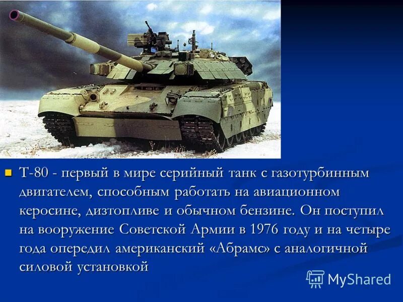 Расход топлива танка т-90 на 100. Какое топливо у танка. Топливная система танка т-72. Какое топливо у танка. Объем бака танка т 72.