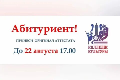 Подать оригинал аттестата
