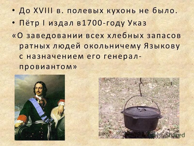 Указы при петре 1. Указы петра 1 рукопись. Новый год по указу петра 1. Указ петра 1 о летоисчислении. Указом российского императора петра i учрежден приказ рудокопных дел.