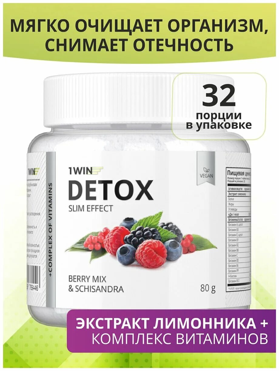 Slim effect. 1win Detox Slim Effect напиток. Фитококтейль детокс Detox Slim. Дренажный напиток детокс. Напиток дренажный Detox Effect.