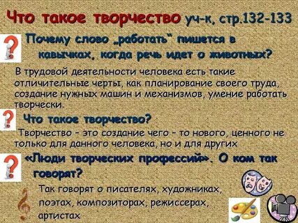 Как писать слово работаешь