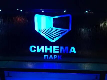 Синема парк сан