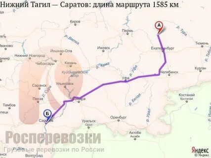 На каком поезде доехать до саратова