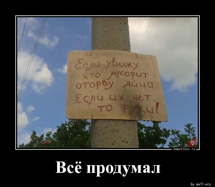 Эдди мерфи think about it. Всё продумано. Демотиваторы про геймеров. Церсанит лого. Здесь все продумано.