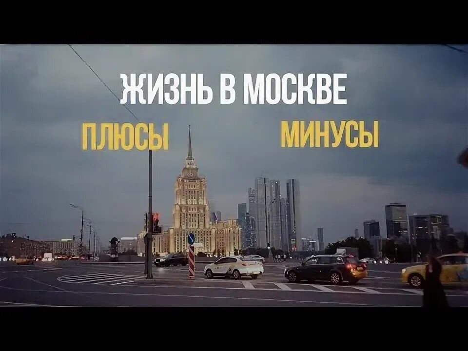 Москва плюсы переезда. Москва минус 20. Москва плюсы переезда. Красная площадь зимой. Минусы москвы.