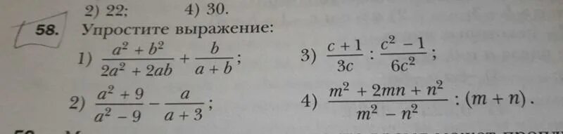 Выполните вычитание 8 3 17. Выполните вычитание. 220 Выполните вычитание 8/710-2/5.. Выполните вычитание 4 14/19-2 5/19. Y=1/3x+2.