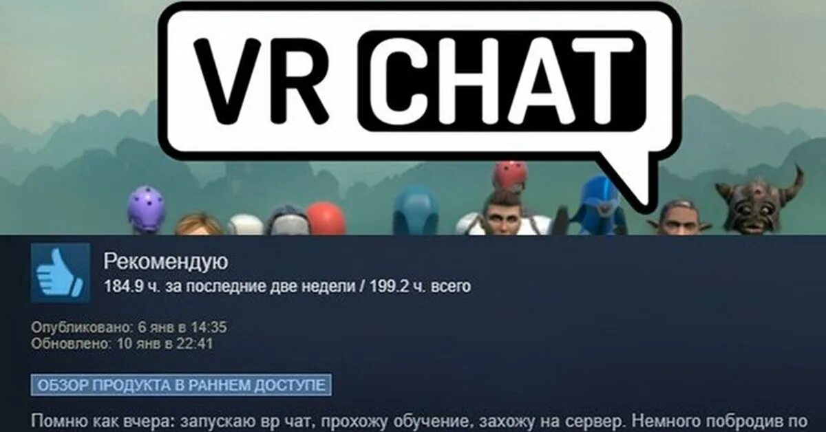 Игры чаты коды. Чат в игре. игровой чат. картинка для игры в чатах. стим вр игры.