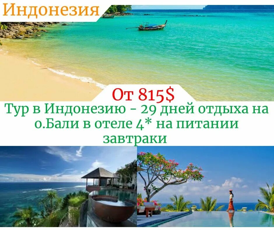 Бали туризм. Тур на Бали. Остров Бали тур. Отпуск на Бали. Отдых на бали 2024 цена