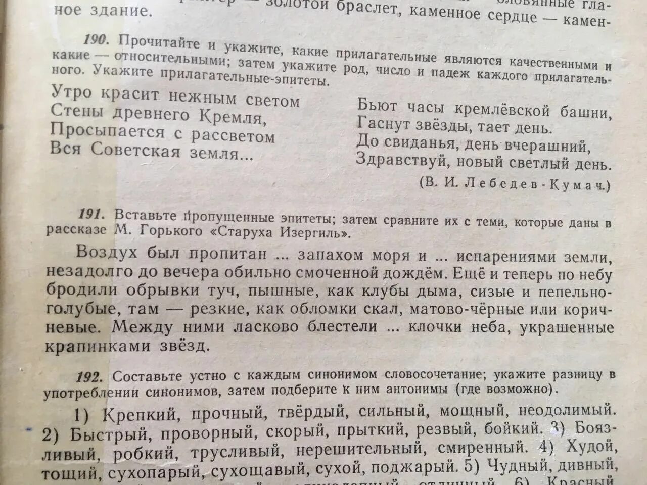 Утро красит ярким светом стены древнего кремля. Утро красит нежным светом стены текст. Утро красит нежным светом стены древнего Кремля текст. Текст песни утро красит нежным светом стены. Утро красит нежным светом стены древнего Кремля.