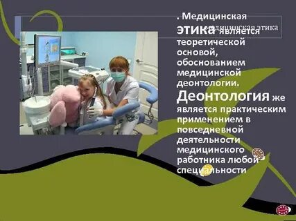 Медицинская этика тест с ответами