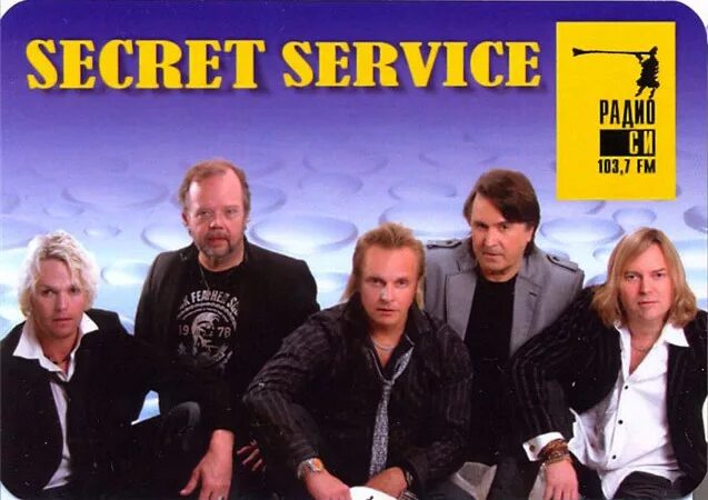 Группа Secret service. Secret service солист. Secret service 1982. Секрет сервис обложки. Группа секрет сервис лучшие