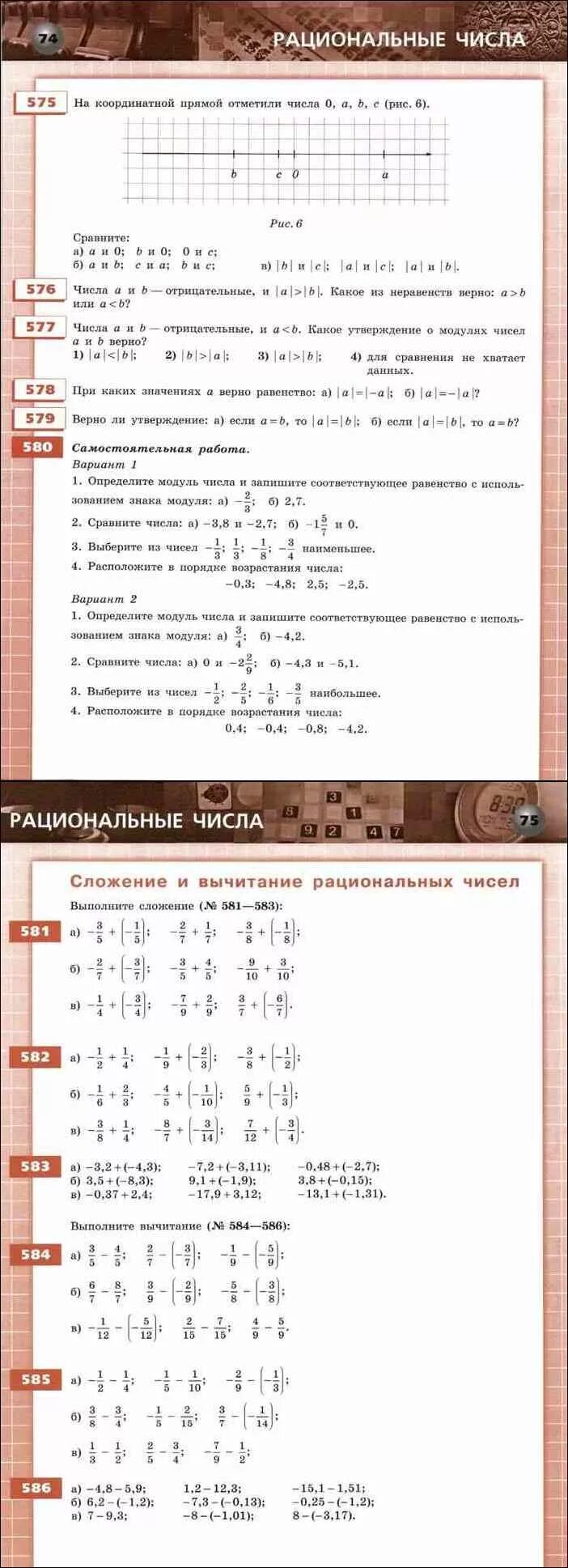 Математика арифметика геометрия 6 класс бунимович. Математика арифметика геометрия 6 класс бунимович