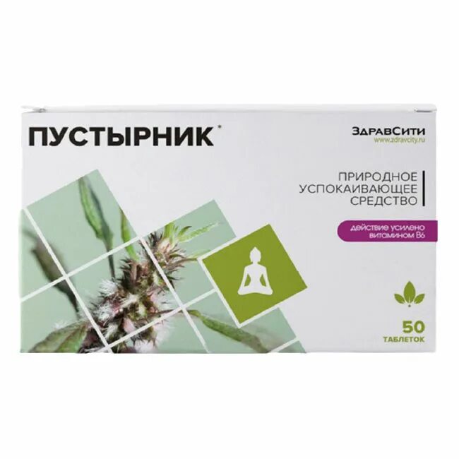 Капсулы валерианы и пустырника инструкция по применению. Здравсити пустырника экстракт. пустырника экстракт таб. 100мг n50 внешторг фарма. пустырник таблетки 50шт. пустырник 100 мг.