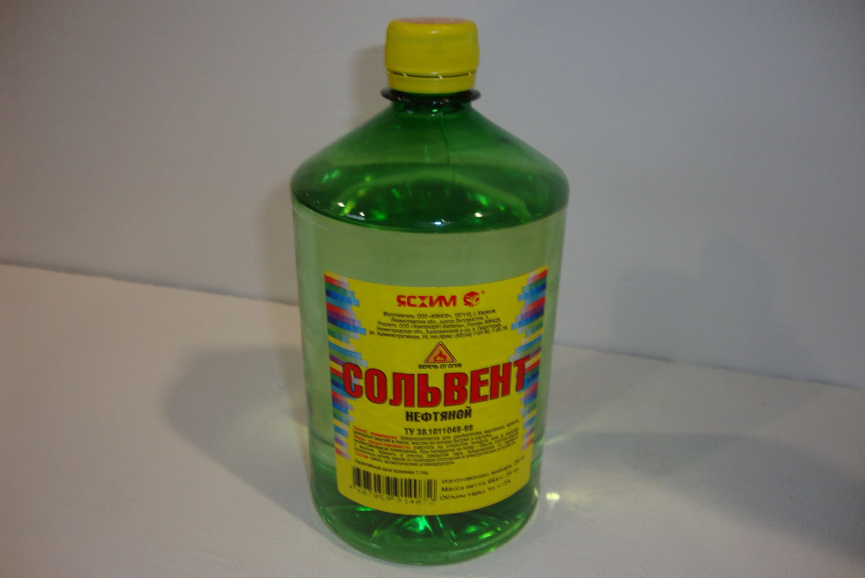 Сольвент каменноугольный. Сольвент каменноугольный. Сольвент 0,5. Сольвент каменноугольный. Сольвент каменноугольный технический, марка а.