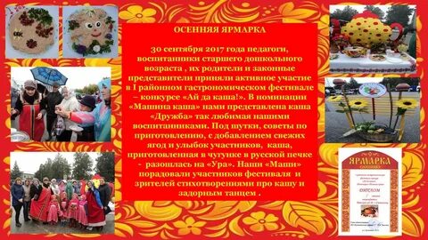 Закличка на ярмарку для детей
