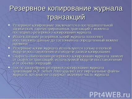 Физическая копия