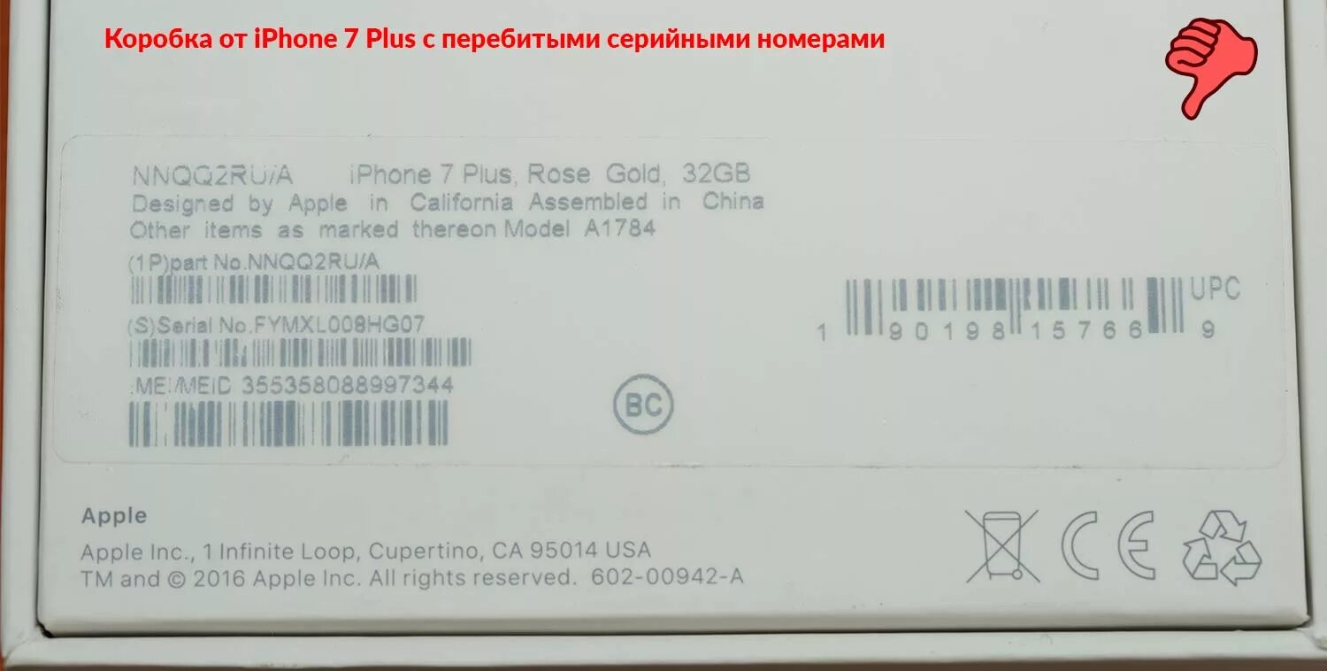 Серийный номер айфон 7 Plus. Серийный номер на коробке. Коробка iphone серийный номер. Серийный номер айфон на коробке. Iphone 15 серийный номер