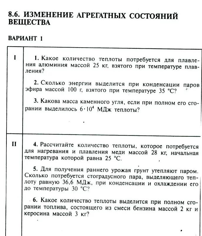 Посев семян в гряды. Для получения раннего урожая грунт. Уравнение теплового баланса для воды и пара. Посадка чеснока осенью. Редис квик.