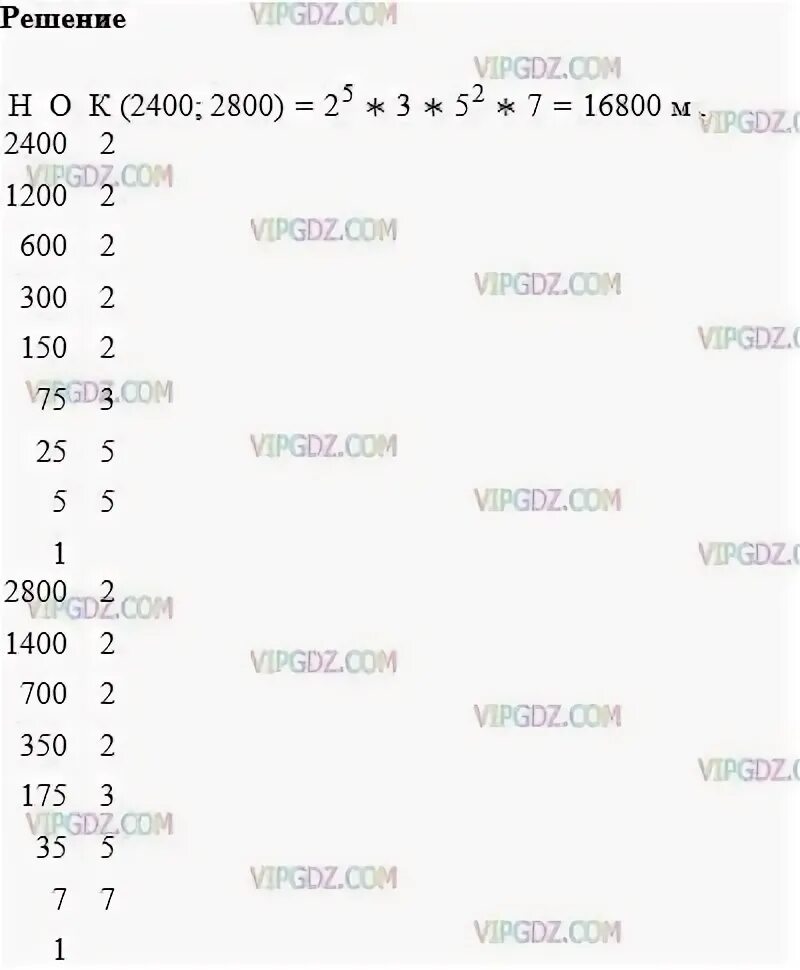Задача 175 математика 4 класс 2 часть
