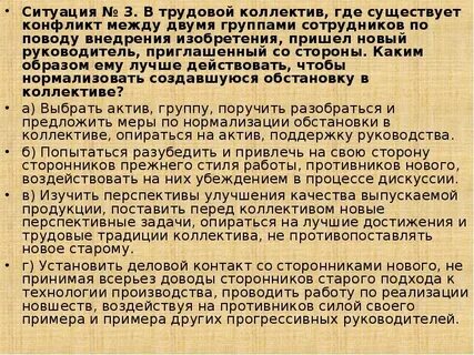 Нормализации обстановки