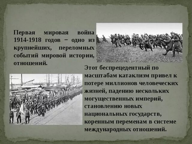 Основные сражения первой мировой войны 1914. Причины первой мировой войны 1914-1918. Основные причины первой мировой войны (1914-1918 гг.)..